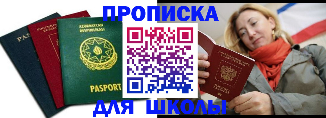 временная регистрация 2025 в Краснодаре