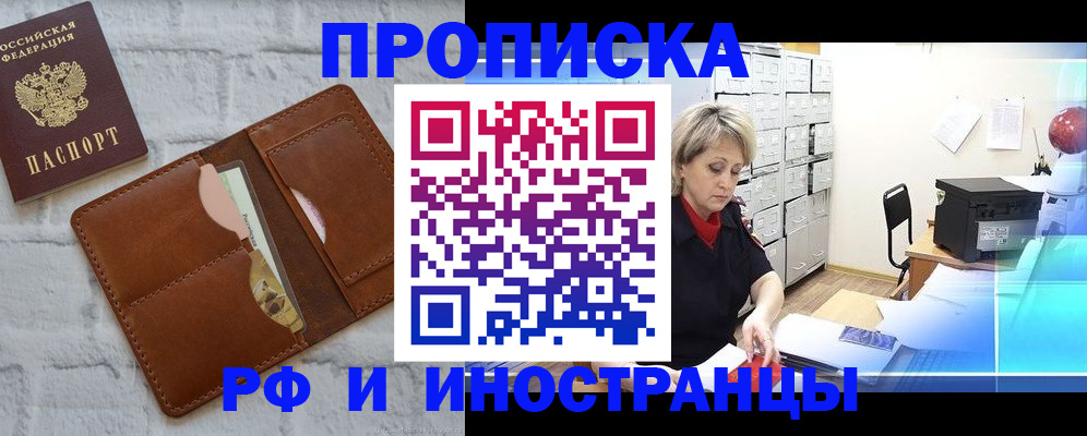 временная регистрация надежно в Краснодаре