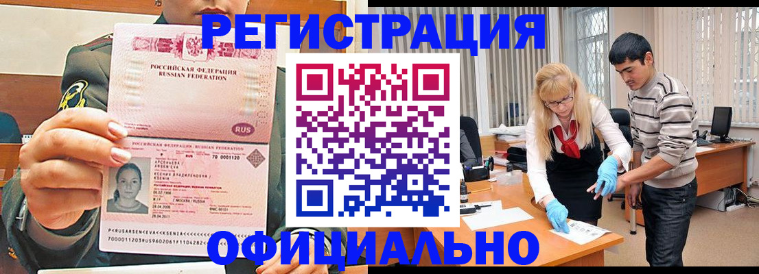 временная регистрация адрес в Краснодаре