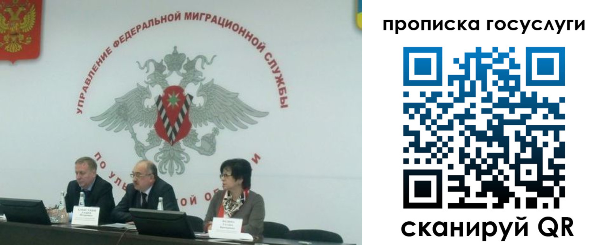 прописка штамп в Краснодаре