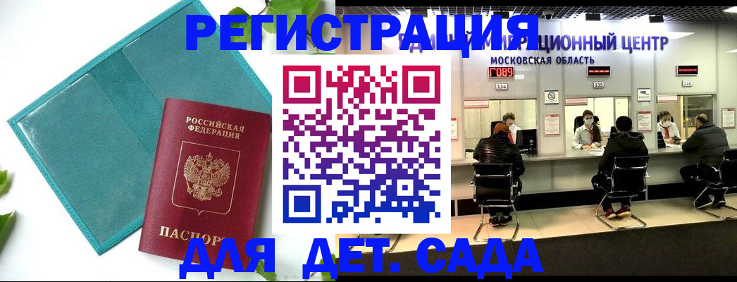 регистрация в Краснодаре