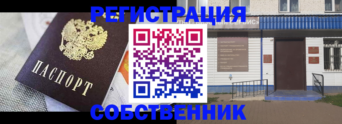 временная регистрация 2025 в Краснодаре