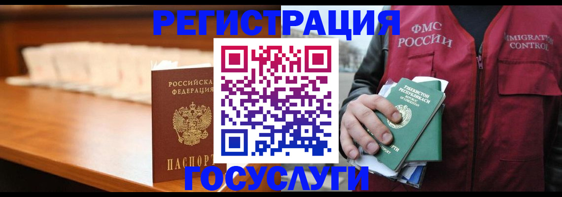 временная регистрация недорого в Краснодаре