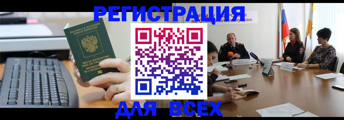 прописка паспорт в Краснодаре