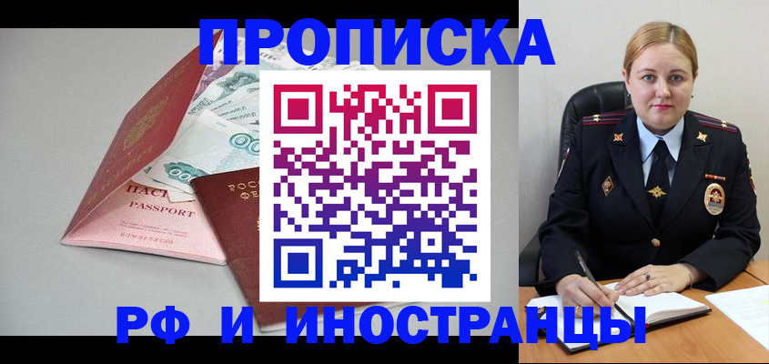 прописка для кредита в Краснодаре