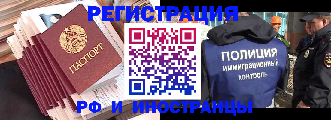 временная регистрация собственник в Краснодаре